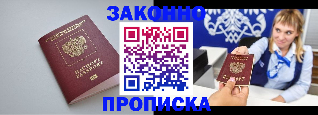 пропишу в квартире в Буинске
