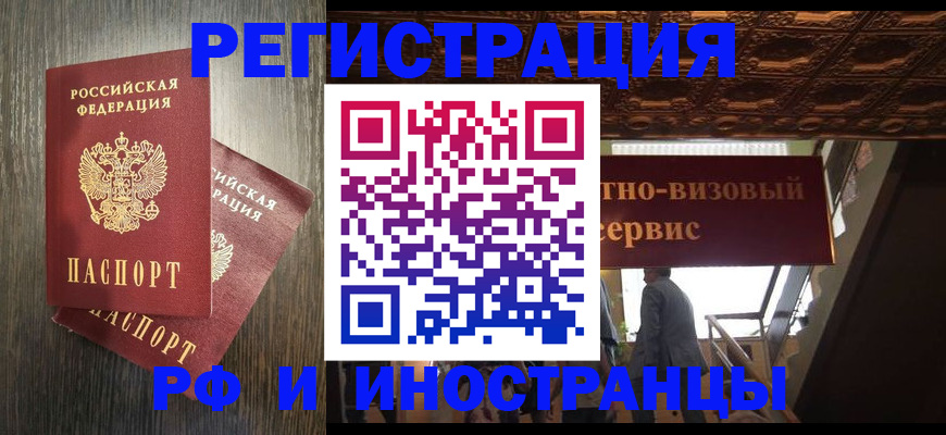 временная регистрация недорого в Буинске