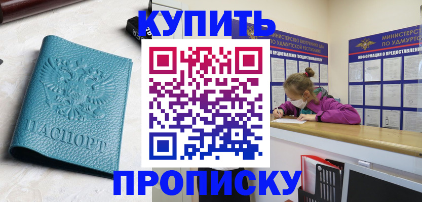 прописка иностранных граждан в Буинске