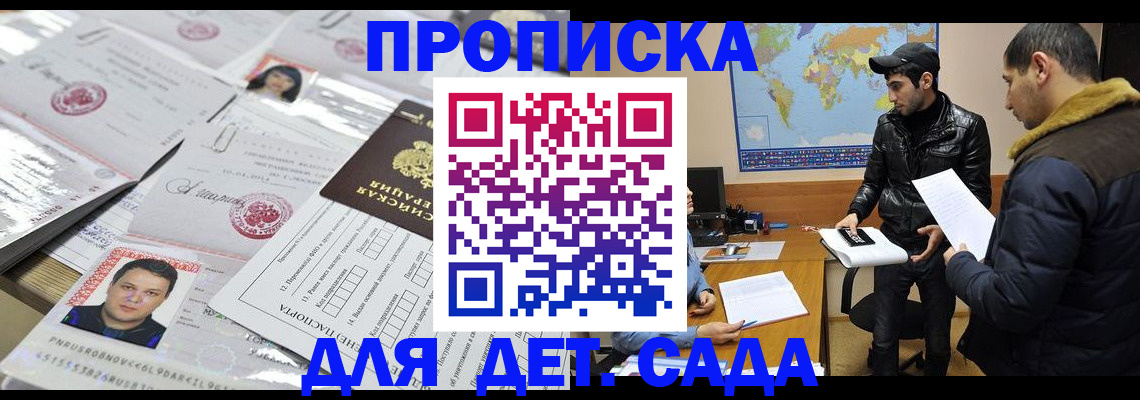 временная регистрация законно в Буинске