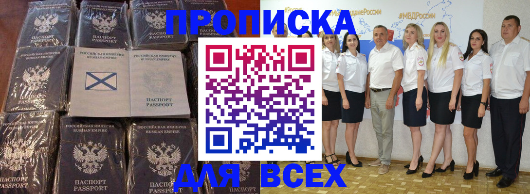 временная регистрация в Буинске