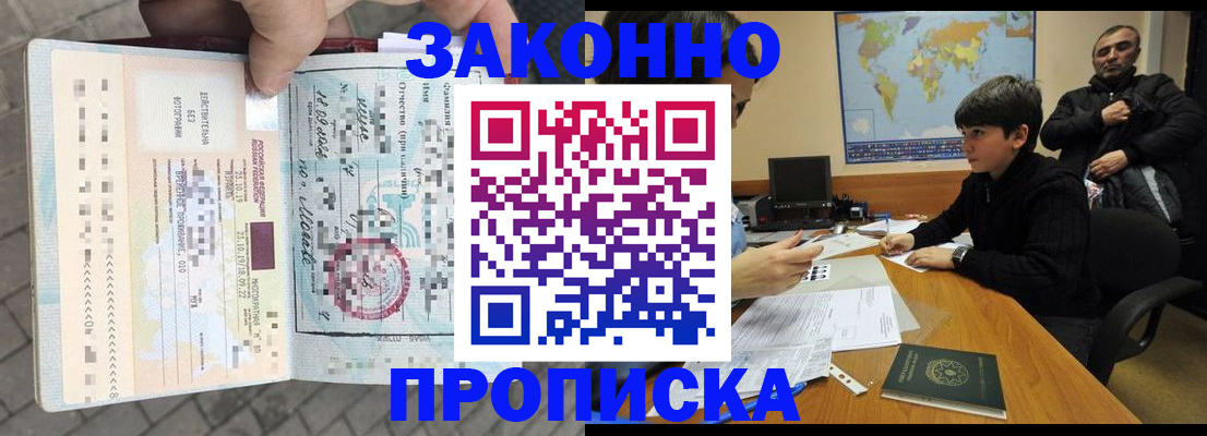 временная регистрация гарантия в Буинске